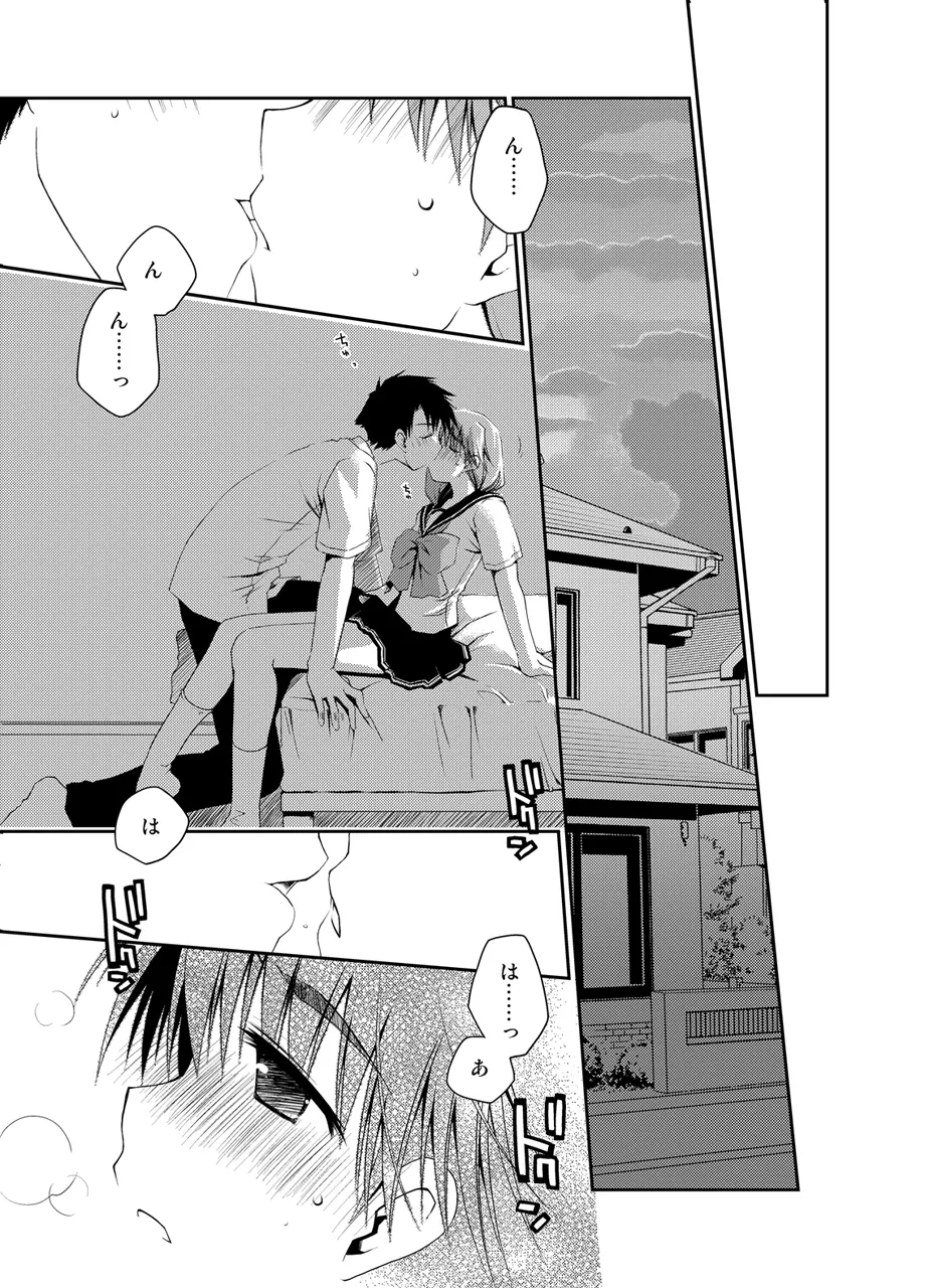 Ponkotsuhato Matome - Page 266