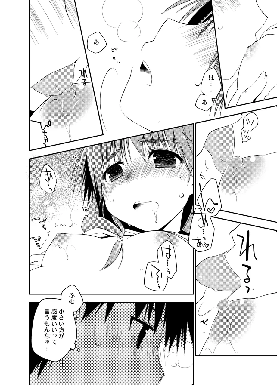 Ponkotsuhato Matome page 269 featuring tamaki kousaka toheart2 parody - big breasts group hentai manga - read online free