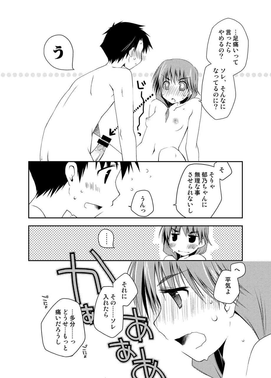 Ponkotsuhato Matome page 275 featuring tamaki kousaka toheart2 parody - big breasts group hentai manga - read online free