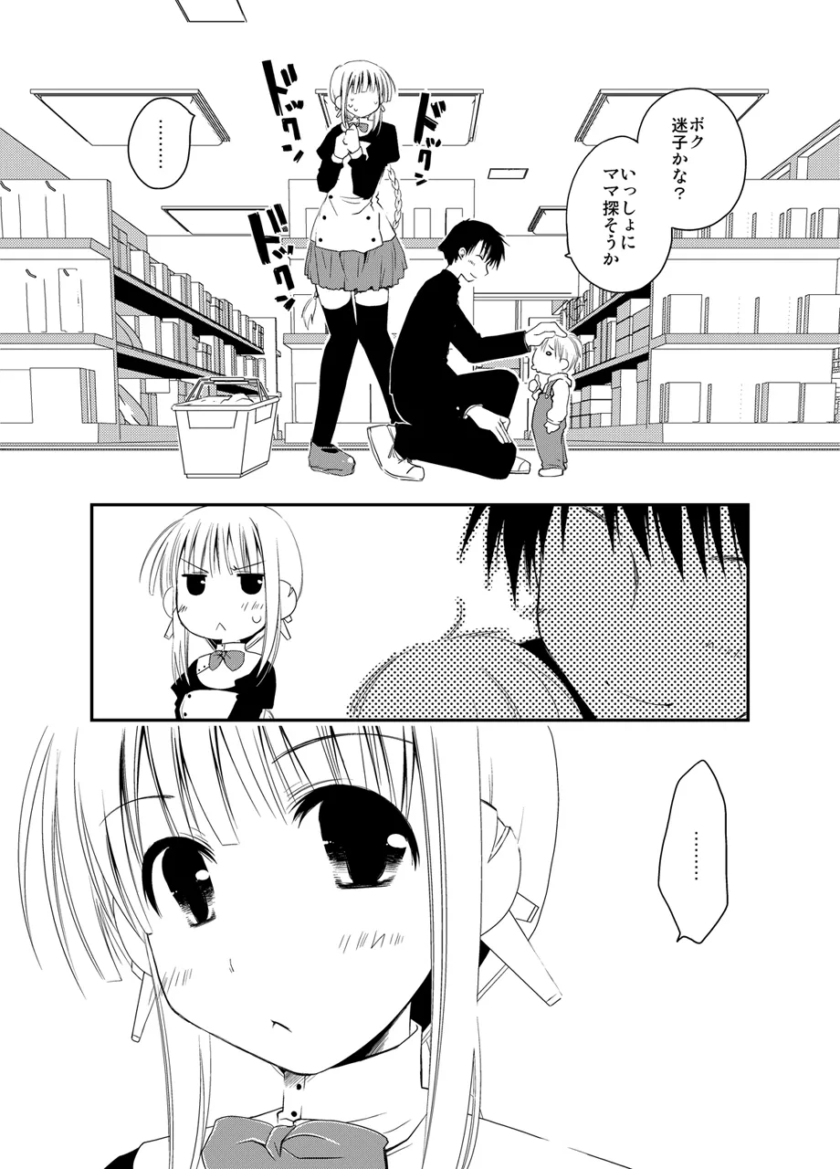 Ponkotsuhato Matome page 291 featuring tamaki kousaka toheart2 parody - big breasts group hentai manga - read online free