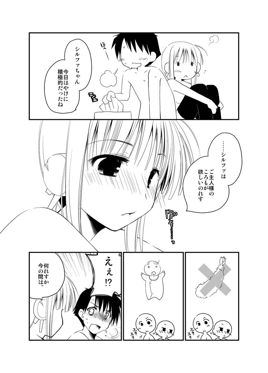 Ponkotsuhato Matome page 299 featuring tamaki kousaka toheart2 parody - big breasts group hentai manga - read online free
