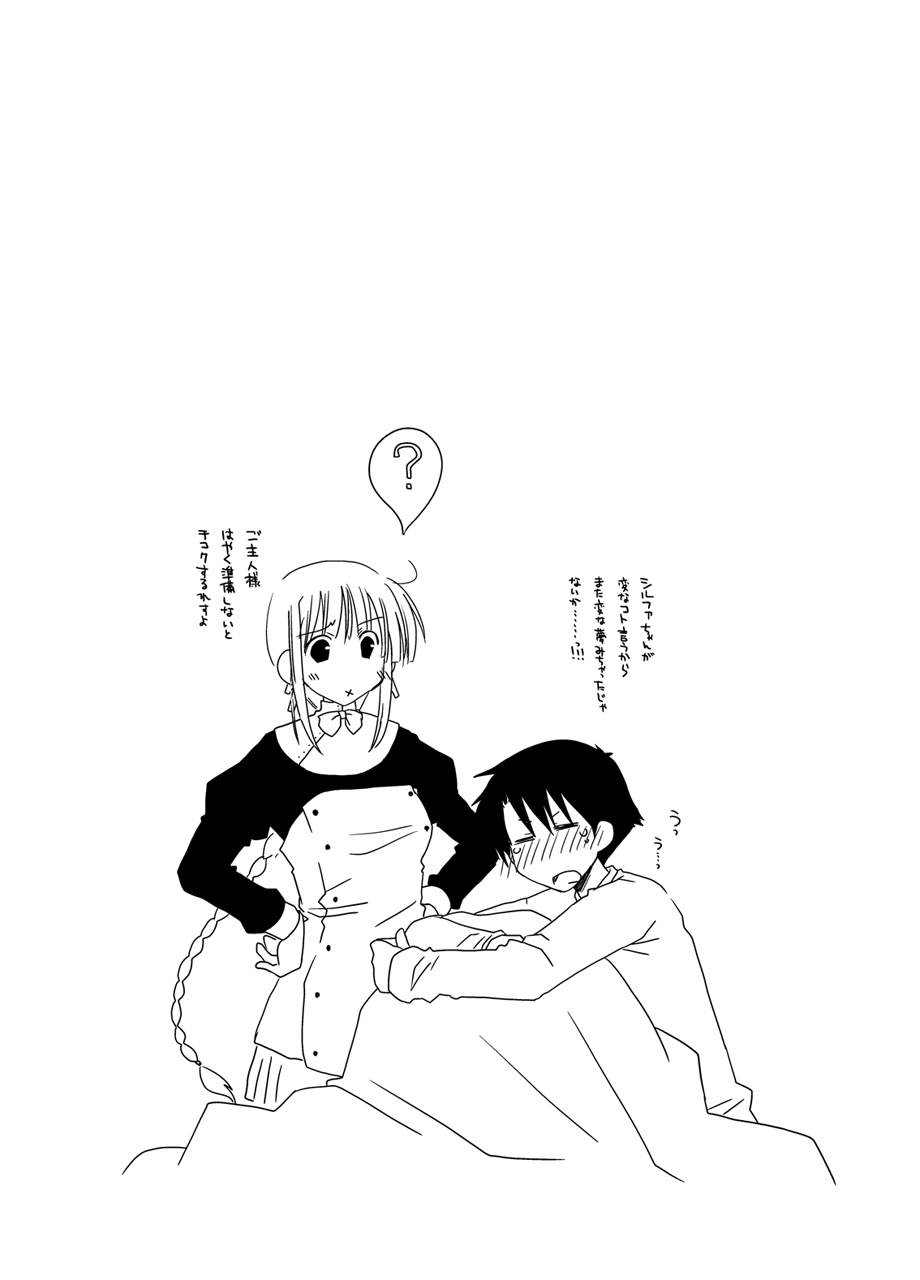 Ponkotsuhato Matome page 309 featuring tamaki kousaka toheart2 parody - big breasts group hentai manga - read online free