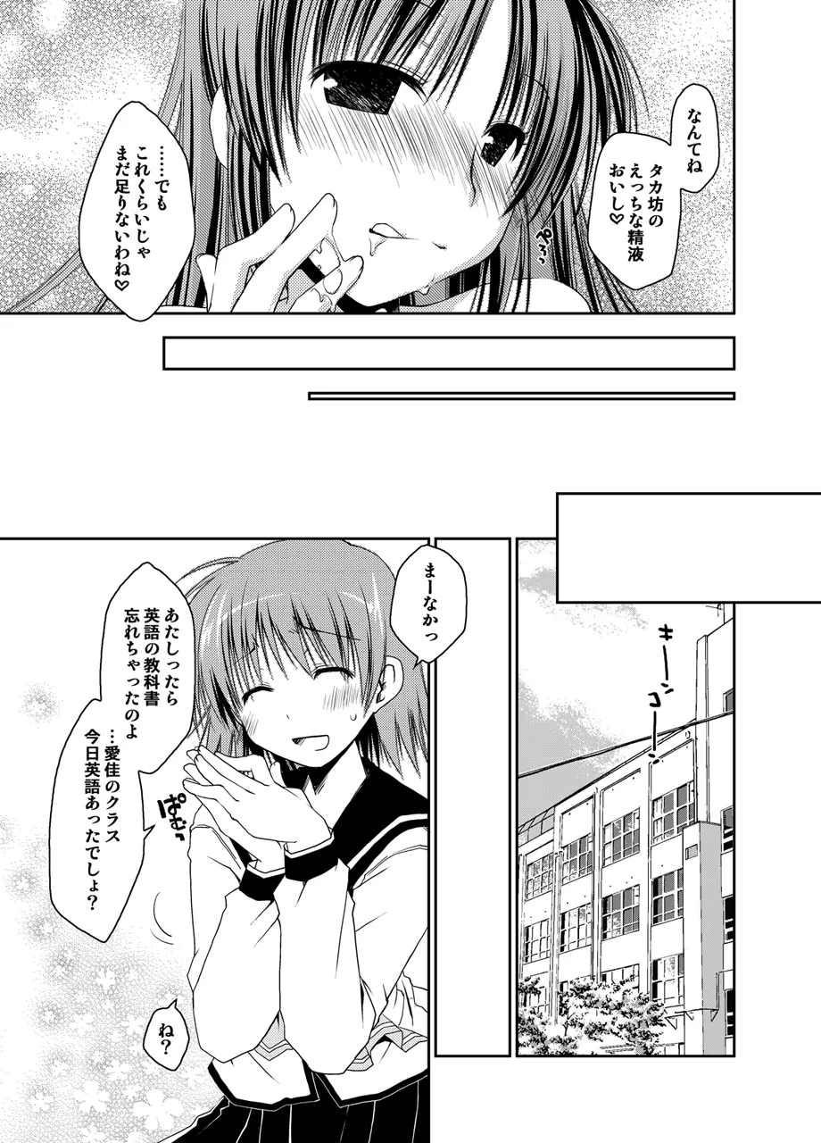 Ponkotsuhato Matome page 316 featuring tamaki kousaka toheart2 parody - big breasts group hentai manga - read online free