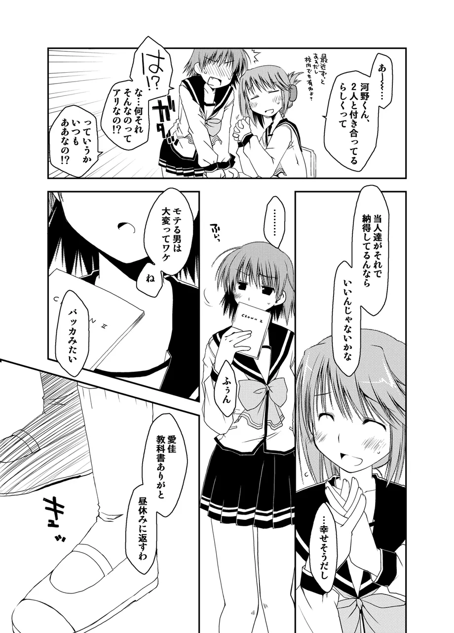 Ponkotsuhato Matome - Page 318