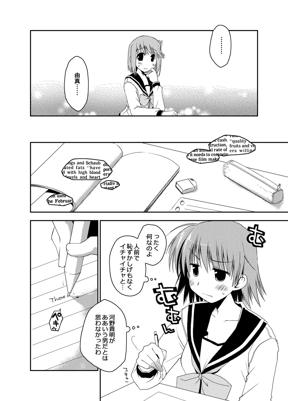 Ponkotsuhato Matome page 319 featuring tamaki kousaka toheart2 parody - big breasts group hentai manga - read online free