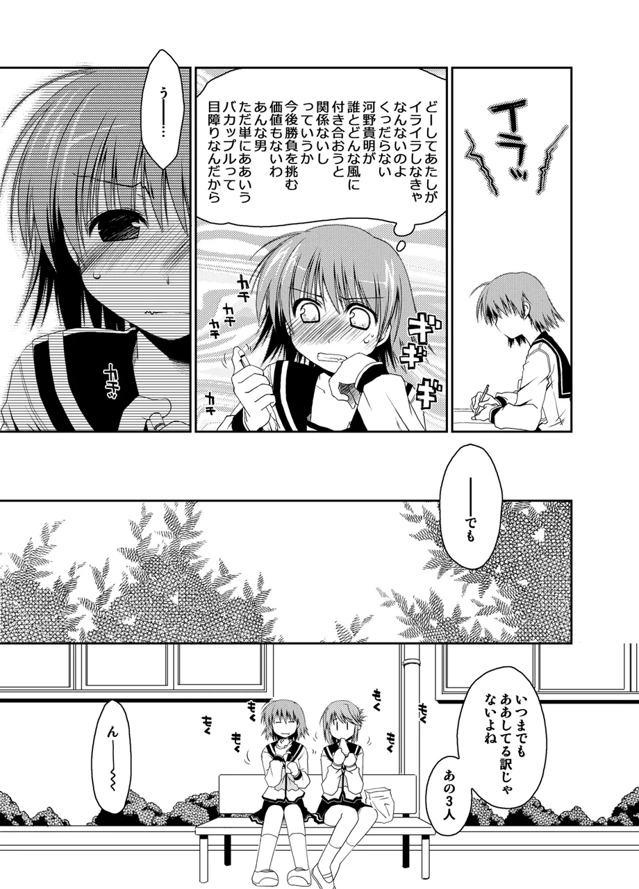 Ponkotsuhato Matome page 320 featuring tamaki kousaka toheart2 parody - big breasts group hentai manga - read online free