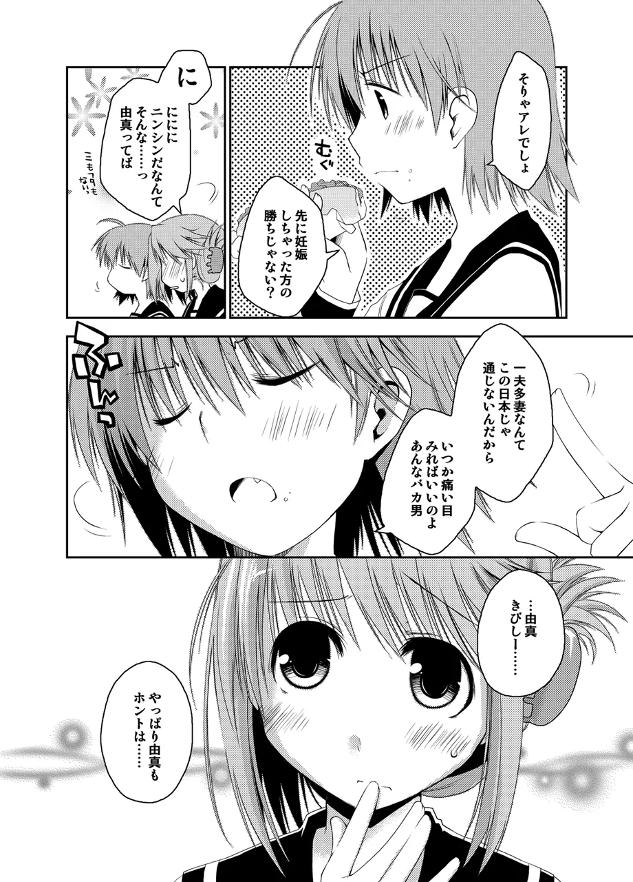 Ponkotsuhato Matome page 321 featuring tamaki kousaka toheart2 parody - big breasts group hentai manga - read online free