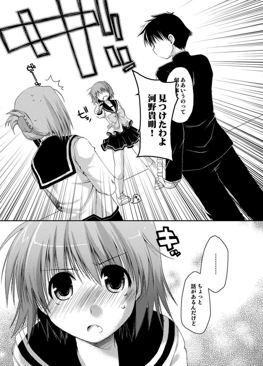 Ponkotsuhato Matome page 330 featuring tamaki kousaka toheart2 parody - big breasts group hentai manga - read online free