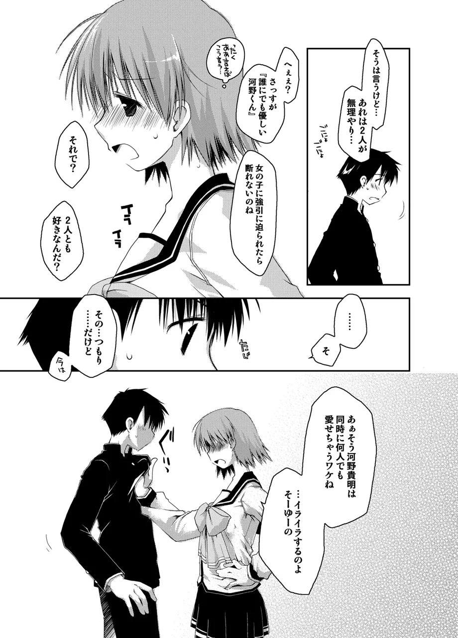 Ponkotsuhato Matome page 334 featuring tamaki kousaka toheart2 parody - big breasts group hentai manga - read online free