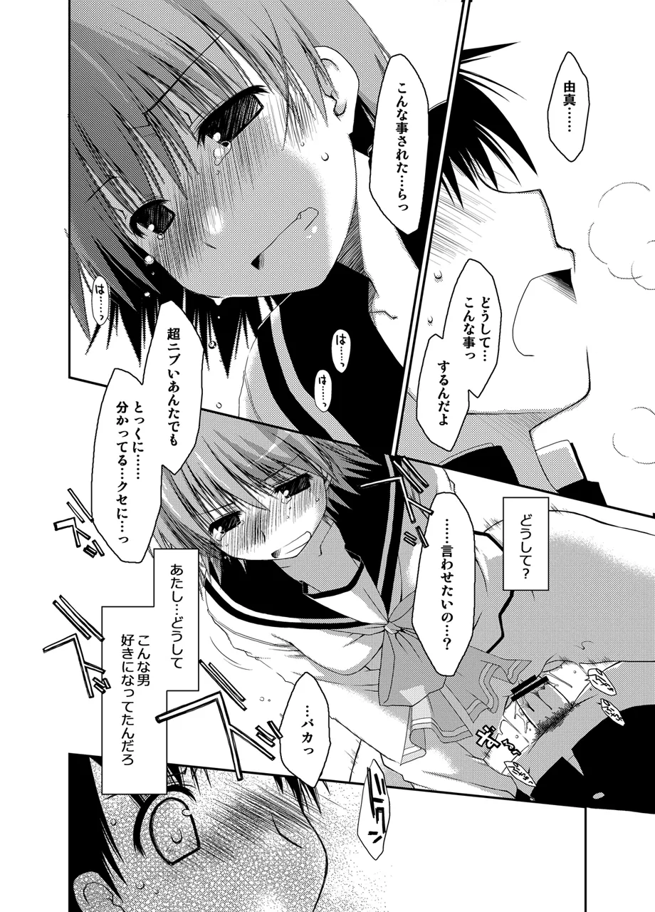 Ponkotsuhato Matome page 339 featuring tamaki kousaka toheart2 parody - big breasts group hentai manga - read online free