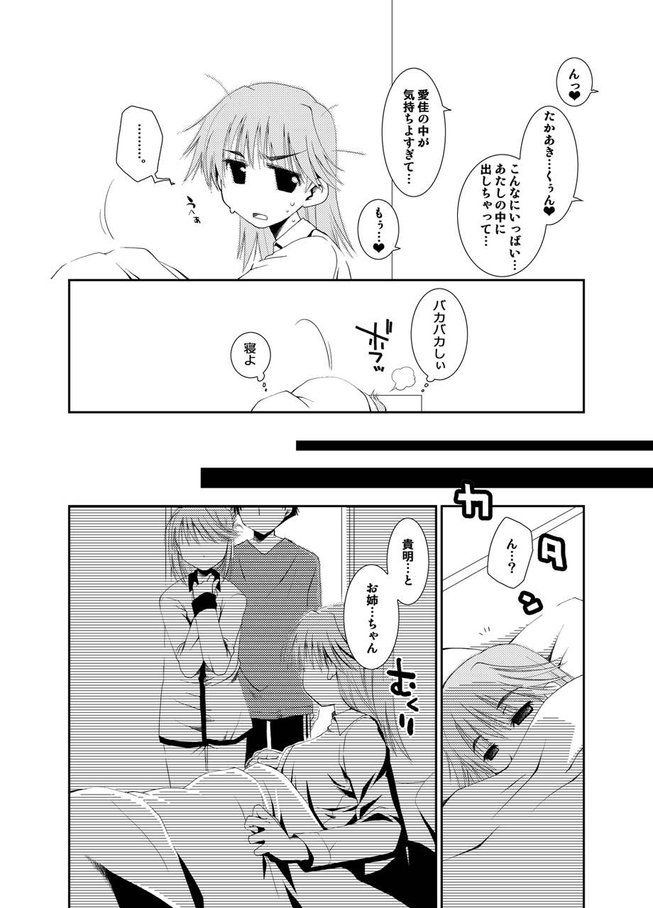 Ponkotsuhato Matome page 356 featuring tamaki kousaka toheart2 parody - big breasts group hentai manga - read online free
