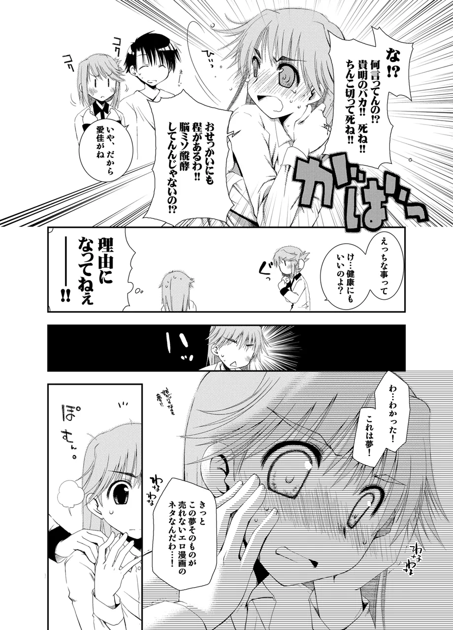Ponkotsuhato Matome page 358 featuring tamaki kousaka toheart2 parody - big breasts group hentai manga - read online free