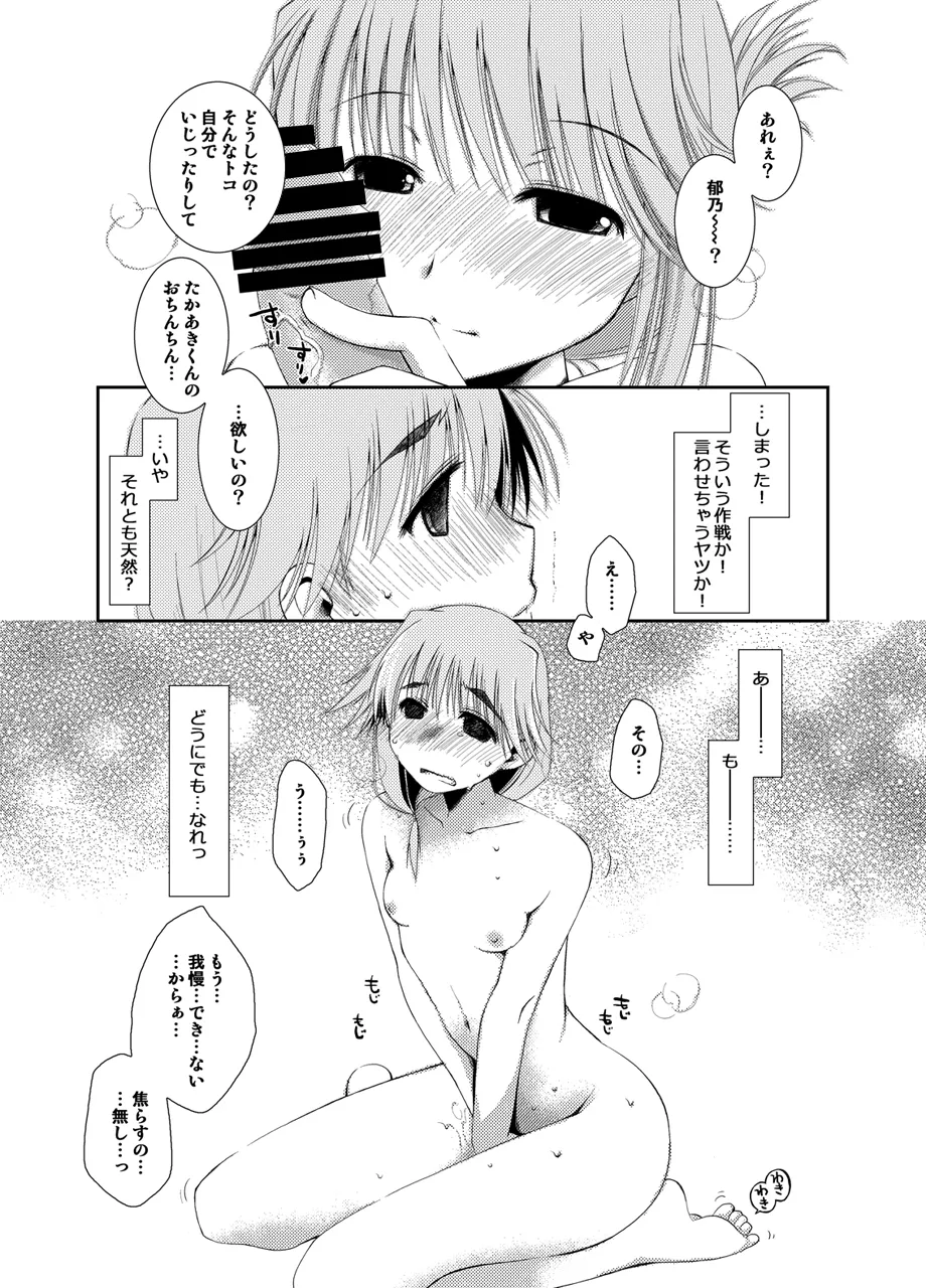 Ponkotsuhato Matome page 365 featuring tamaki kousaka toheart2 parody - big breasts group hentai manga - read online free