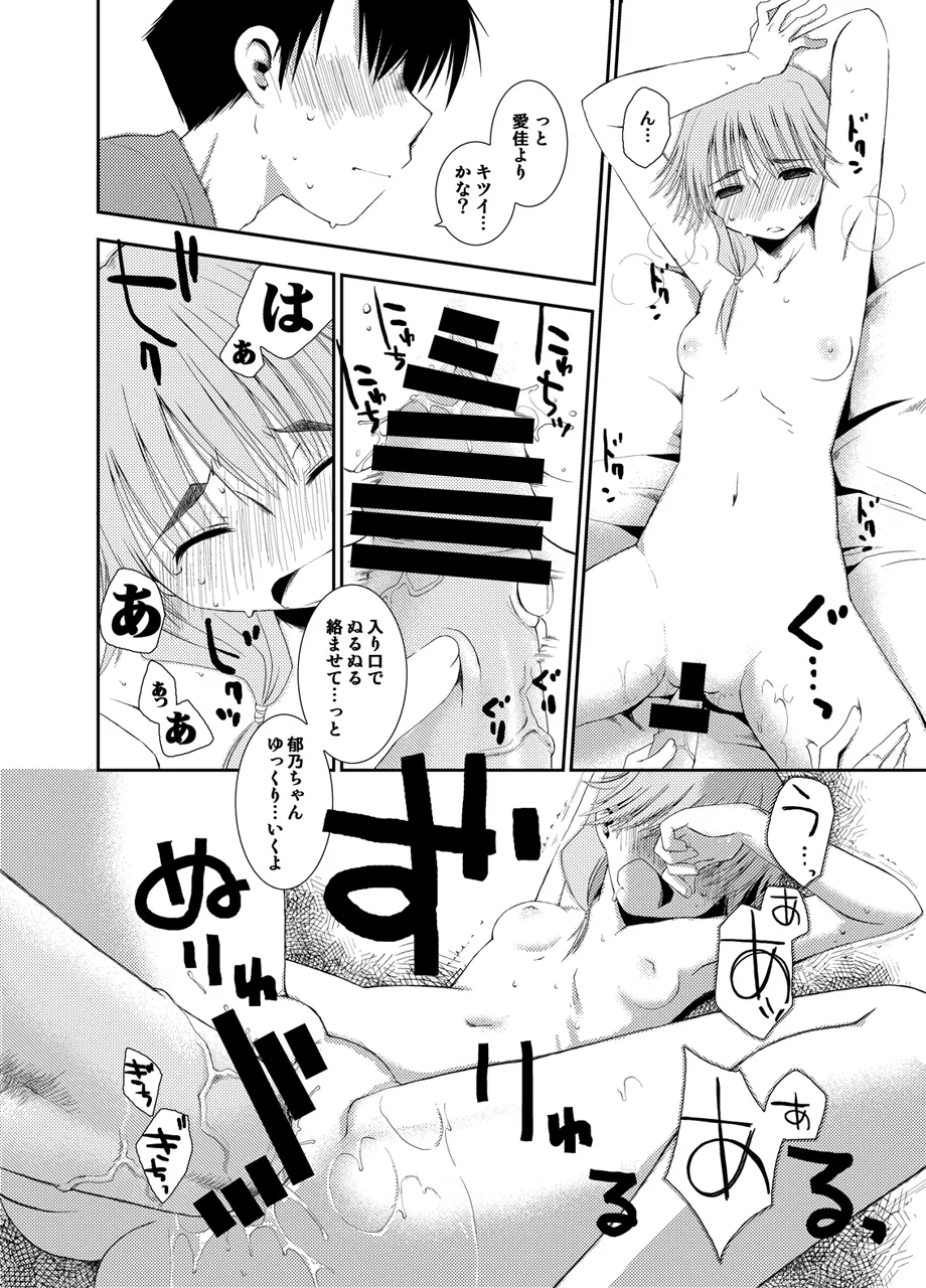 Ponkotsuhato Matome page 366 featuring tamaki kousaka toheart2 parody - big breasts group hentai manga - read online free