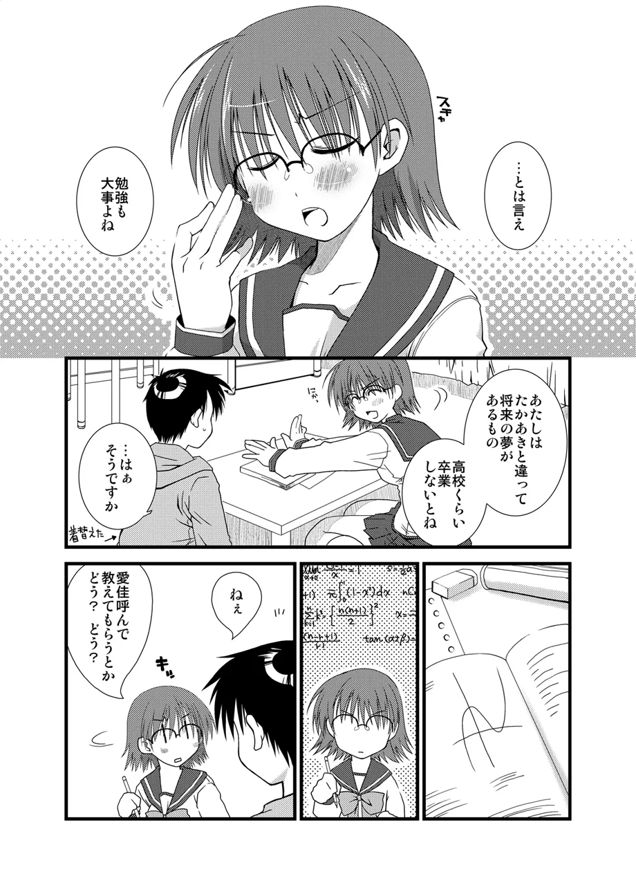 Ponkotsuhato Matome page 390 featuring tamaki kousaka toheart2 parody - big breasts group hentai manga - read online free