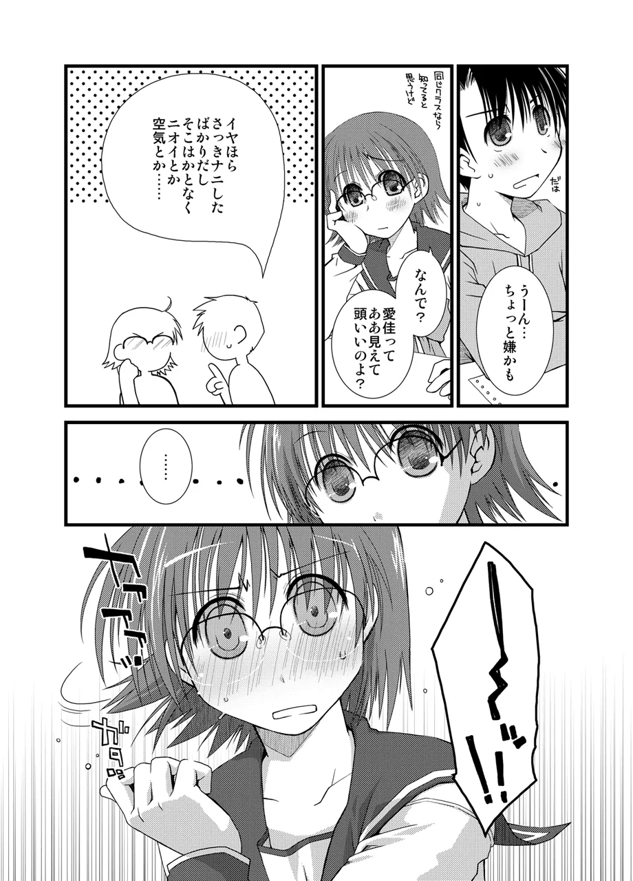 Ponkotsuhato Matome page 391 featuring tamaki kousaka toheart2 parody - big breasts group hentai manga - read online free