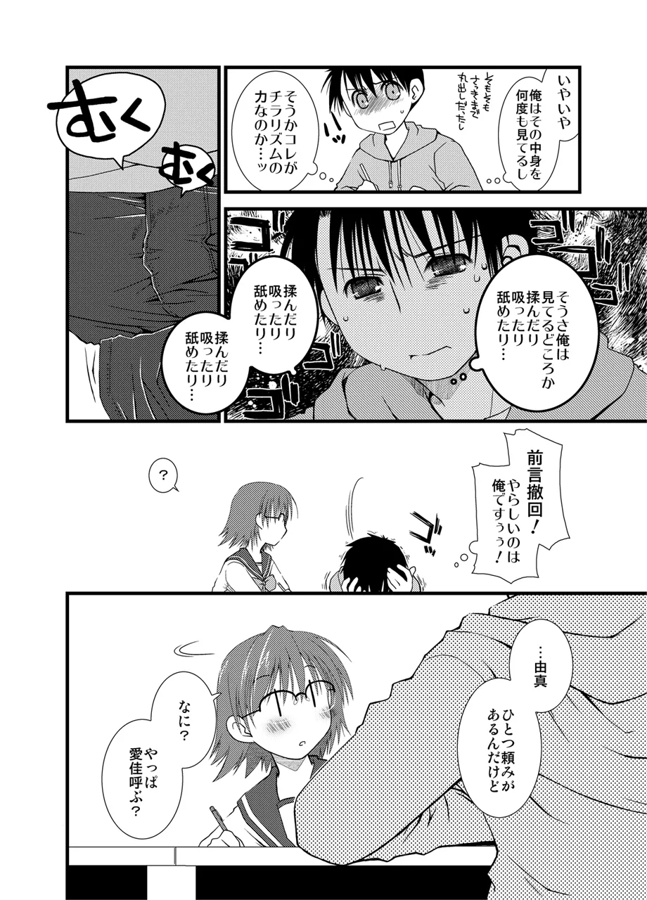 Ponkotsuhato Matome page 393 featuring tamaki kousaka toheart2 parody - big breasts group hentai manga - read online free