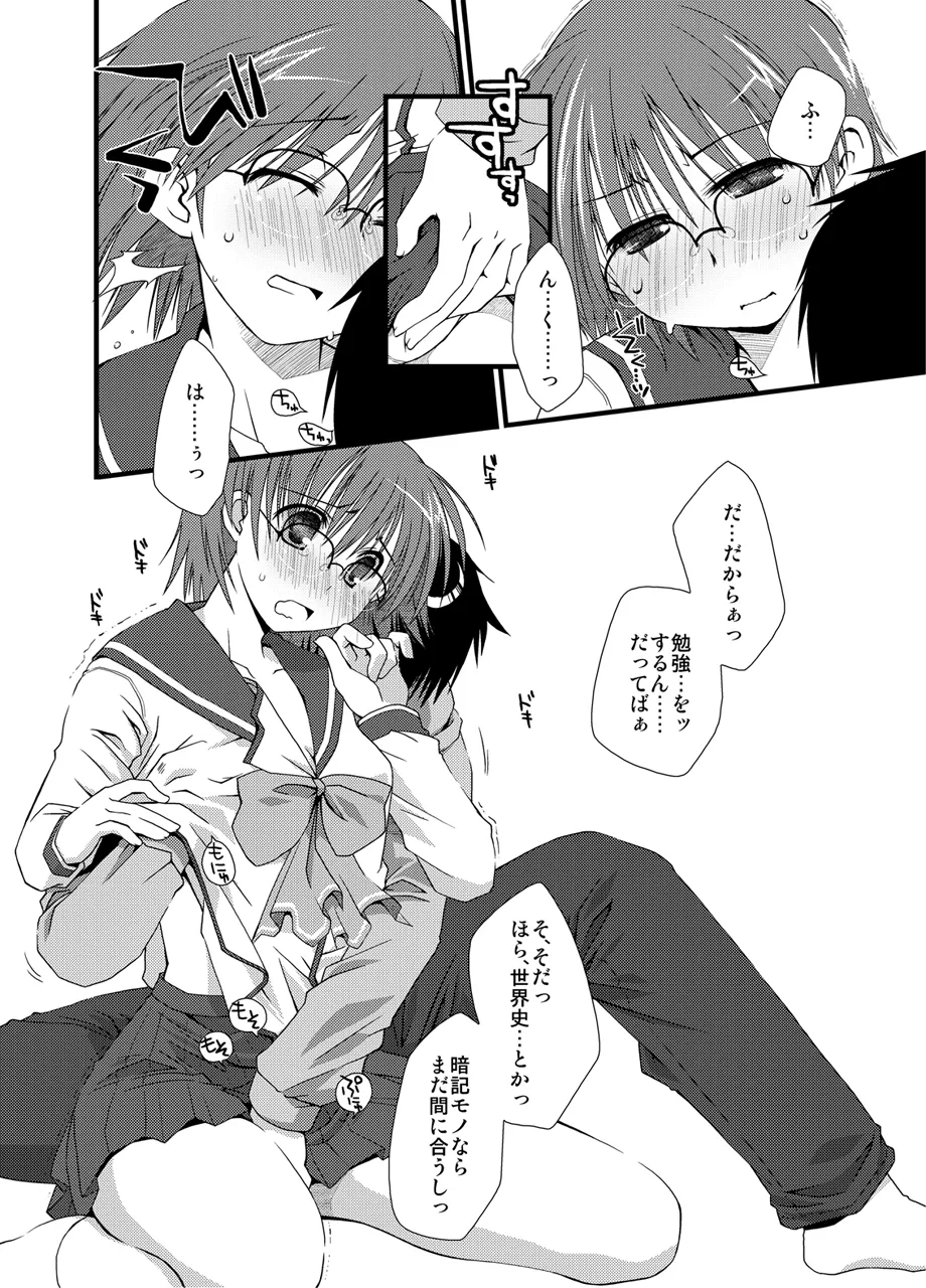 Ponkotsuhato Matome page 395 featuring tamaki kousaka toheart2 parody - big breasts group hentai manga - read online free