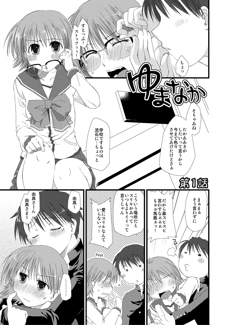 Ponkotsuhato Matome page 409 featuring tamaki kousaka toheart2 parody - big breasts group hentai manga - read online free