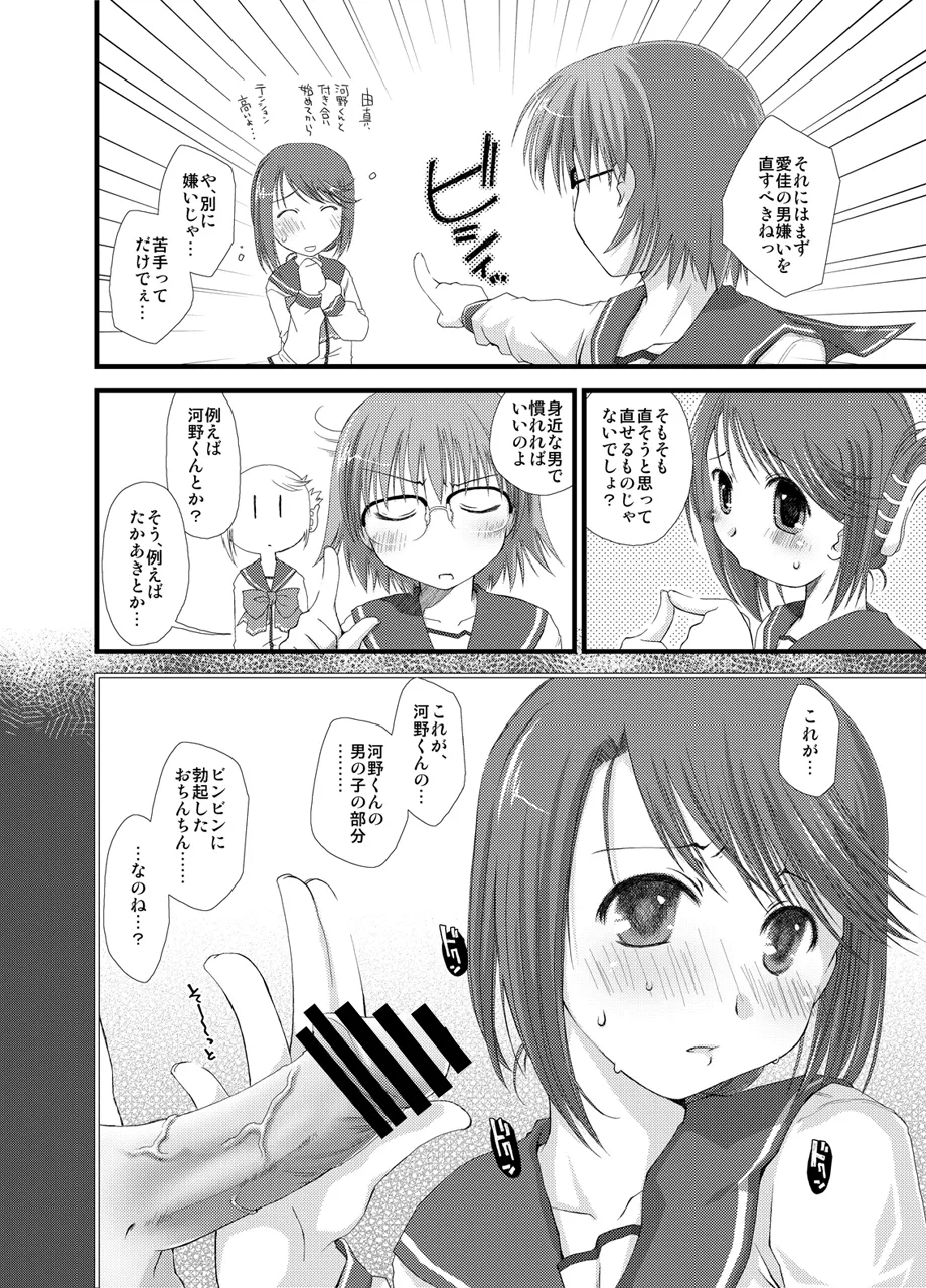 Ponkotsuhato Matome page 414 featuring tamaki kousaka toheart2 parody - big breasts group hentai manga - read online free