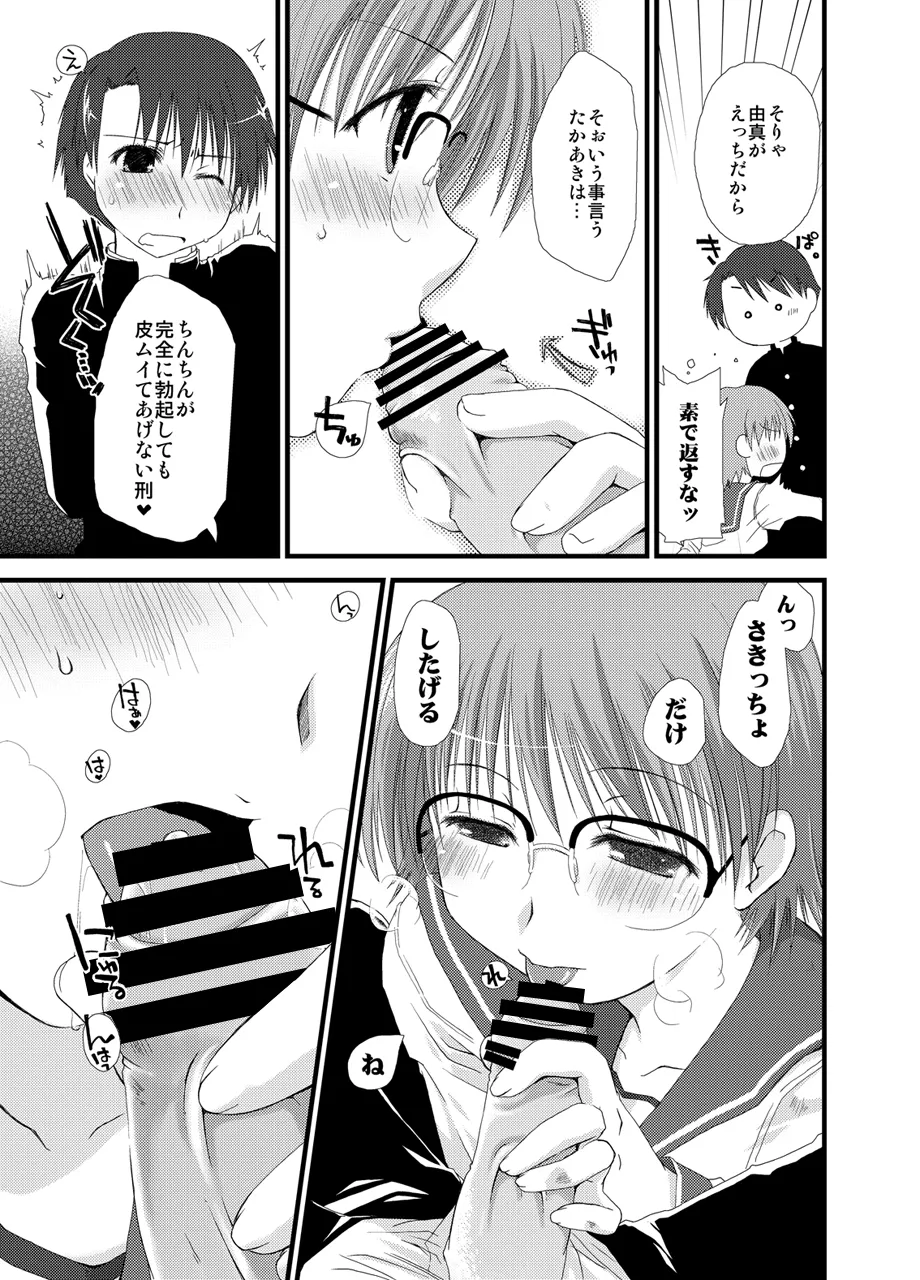 Ponkotsuhato Matome page 419 featuring tamaki kousaka toheart2 parody - big breasts group hentai manga - read online free