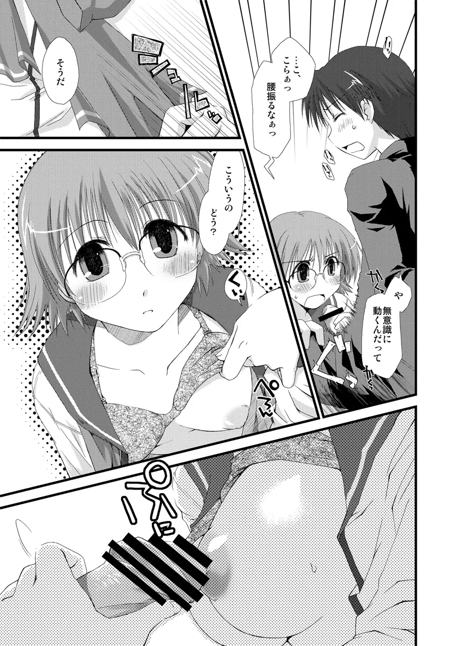 Ponkotsuhato Matome page 421 featuring tamaki kousaka toheart2 parody - big breasts group hentai manga - read online free