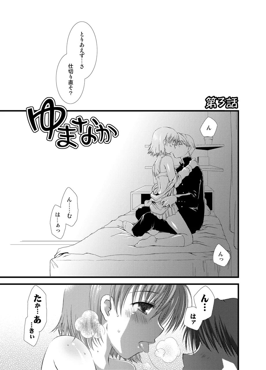 Ponkotsuhato Matome page 425 featuring tamaki kousaka toheart2 parody - big breasts group hentai manga - read online free