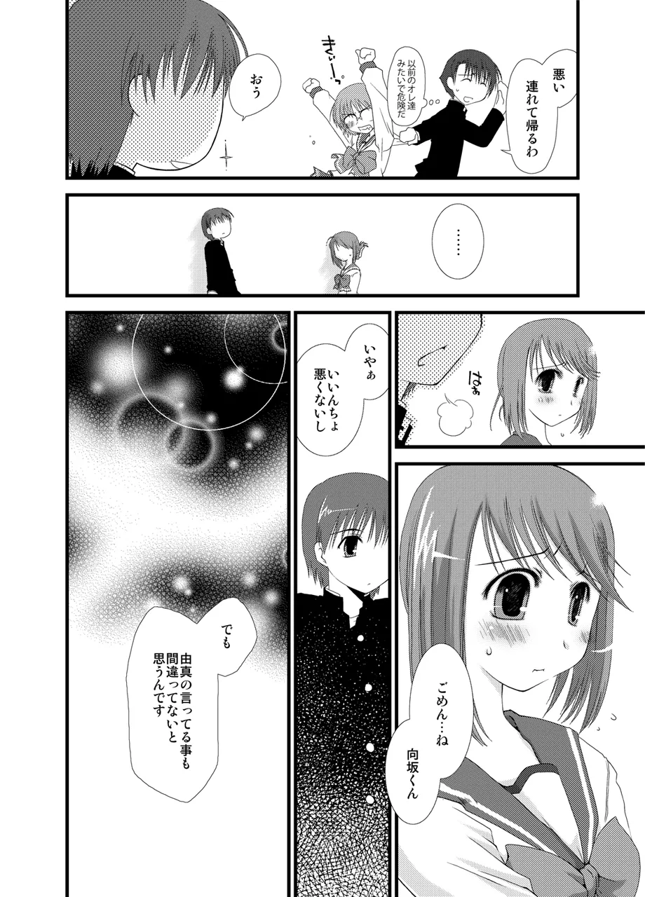 Ponkotsuhato Matome page 436 featuring tamaki kousaka toheart2 parody - big breasts group hentai manga - read online free