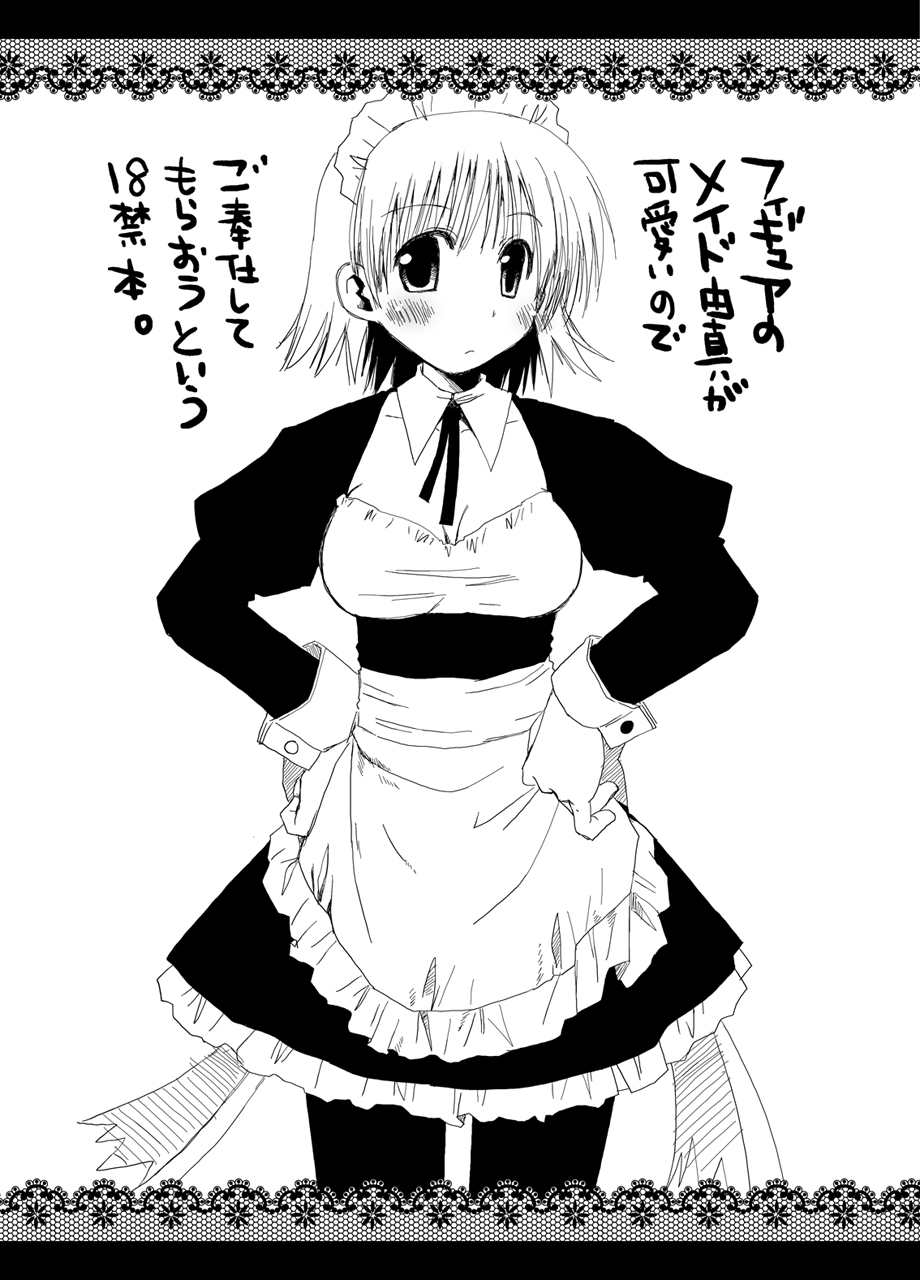 Ponkotsuhato Matome page 455 featuring tamaki kousaka toheart2 parody - big breasts group hentai manga - read online free