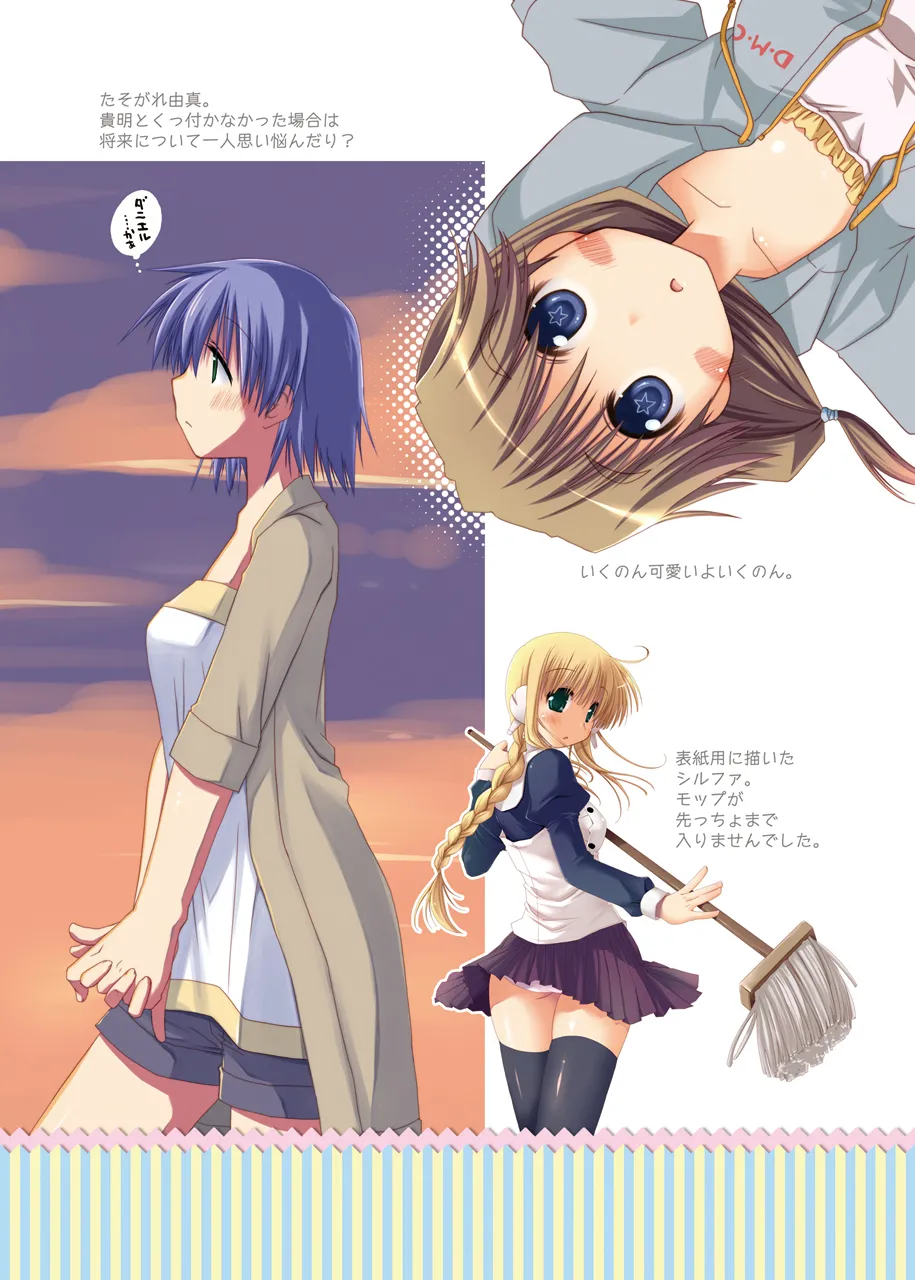 Ponkotsuhato Matome page 93 featuring tamaki kousaka toheart2 parody - big breasts group hentai manga - read online free