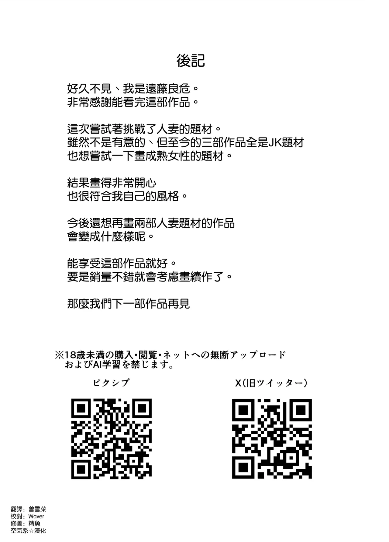 Kanojo no Mama to no SeFri Keiyaku | 和女友的媽媽的性伴侶契約 - Page 68