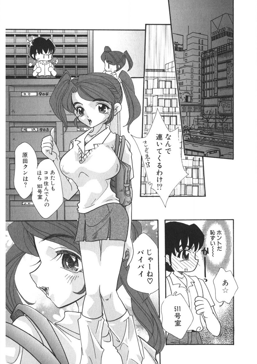 Insai - The Lecherous Wife - Page 152