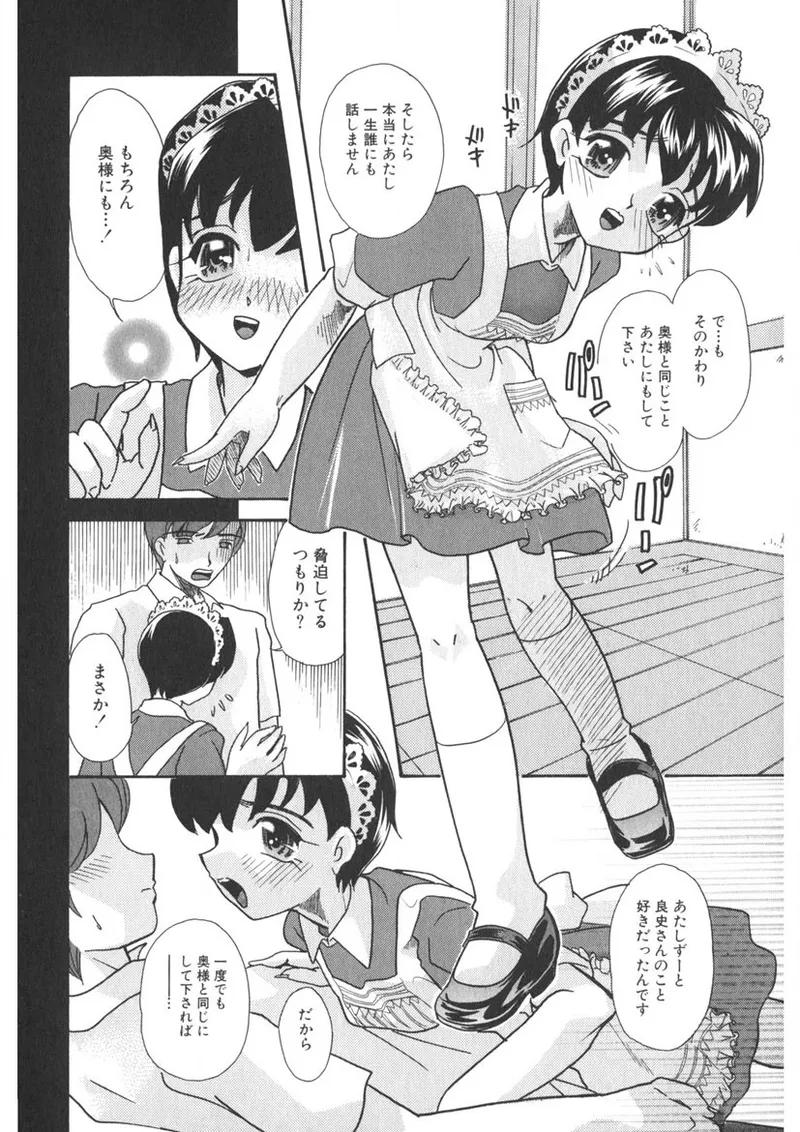 Insai - The Lecherous Wife page 29 - big breasts full censorship hentai manga - read online free