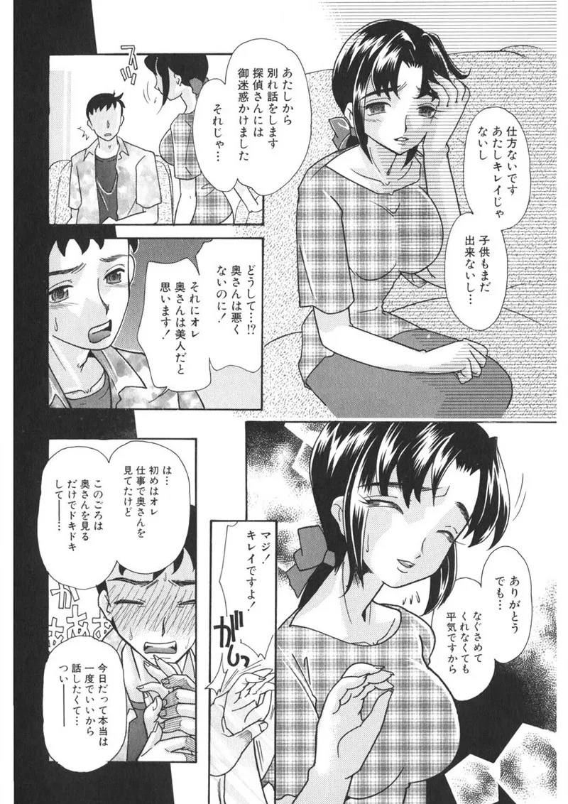 Insai - The Lecherous Wife page 39 - big breasts full censorship hentai manga - read online free