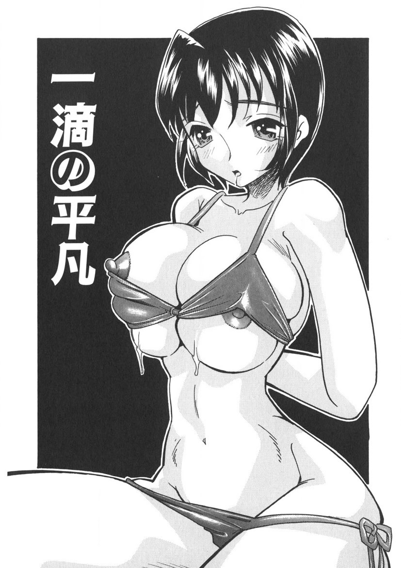 Insai - The Lecherous Wife page 68 - big breasts full censorship hentai manga - read online free