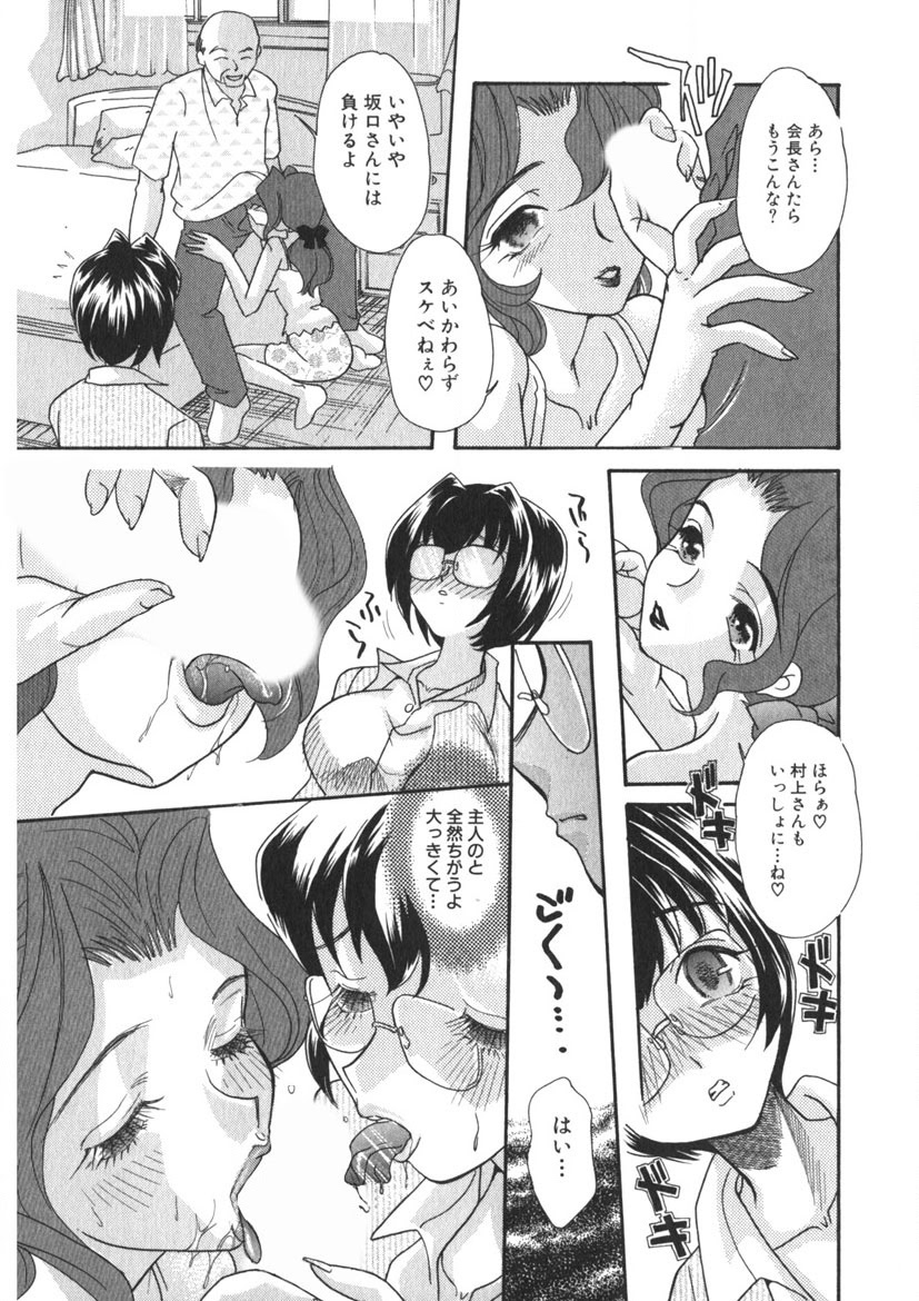 Insai - The Lecherous Wife page 92 - big breasts full censorship hentai manga - read online free