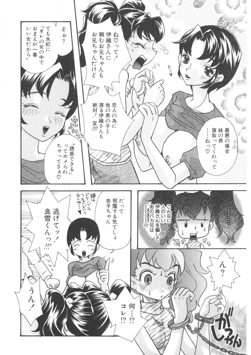 The Honey Boobs - Page 137