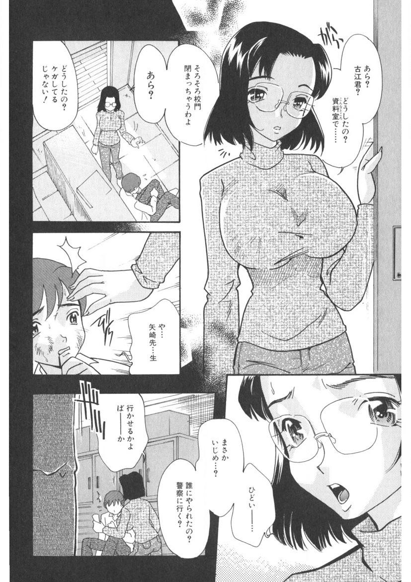 The Honey Boobs - Page 21