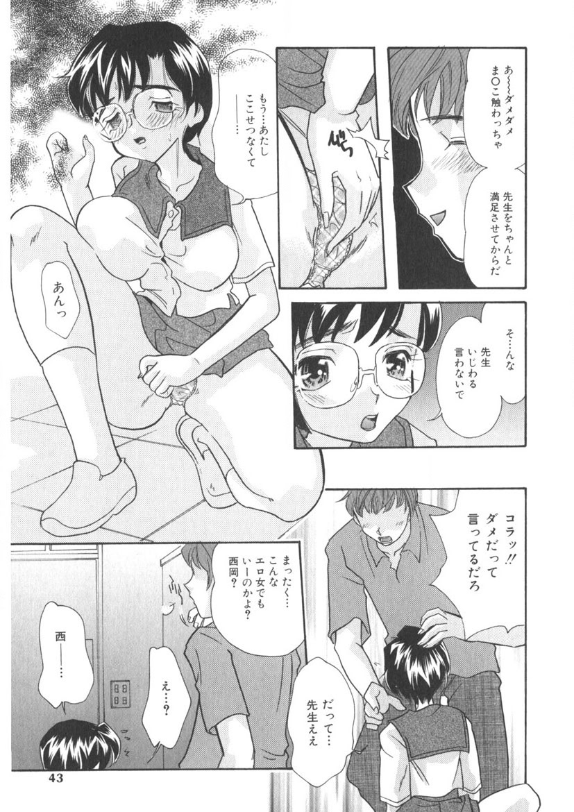 The Honey Boobs - Page 40