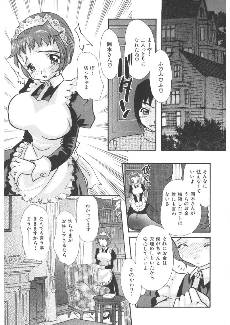 The Honey Boobs - Page 54
