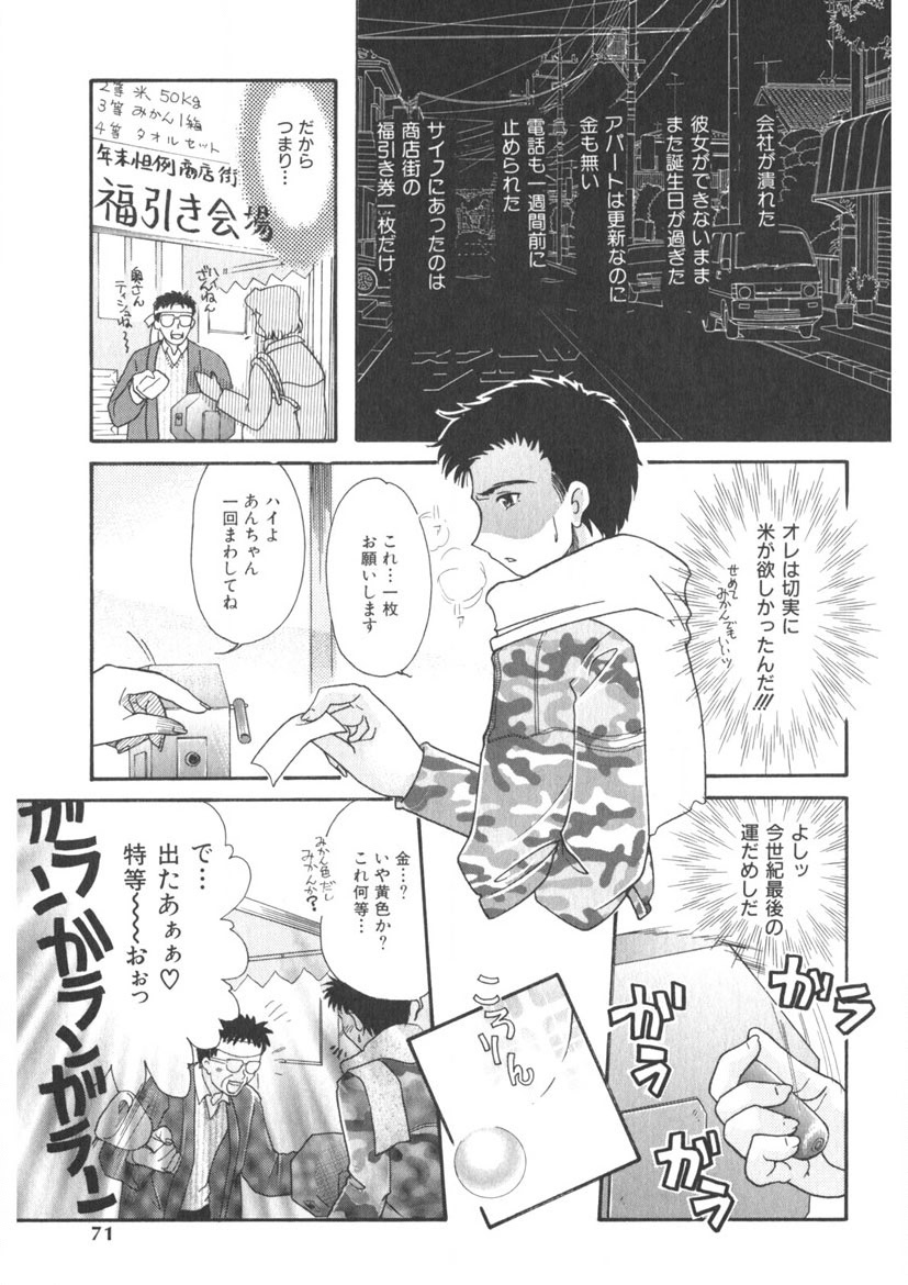 The Honey Boobs page 68 - big breasts full censorship hentai manga - read online free