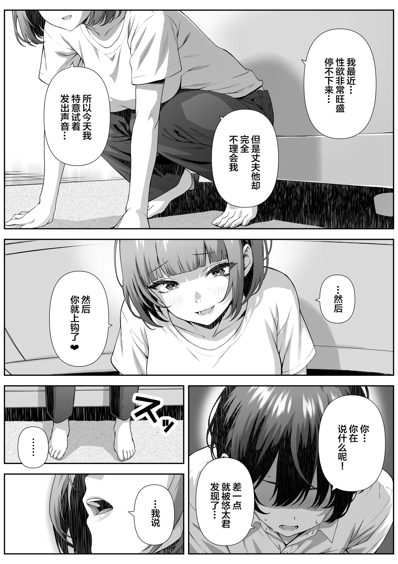 Katekyo Saki no Okaasan to Ecchi Suru Hanashi | 和家教学生的母亲做爱的故事 - Page 10