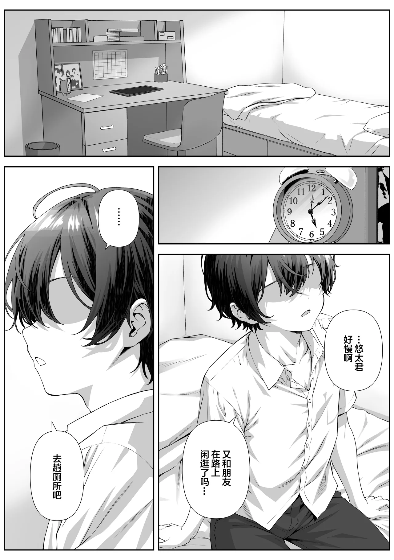 Katekyo Saki no Okaasan to Ecchi Suru Hanashi | 和家教学生的母亲做爱的故事 - Page 4