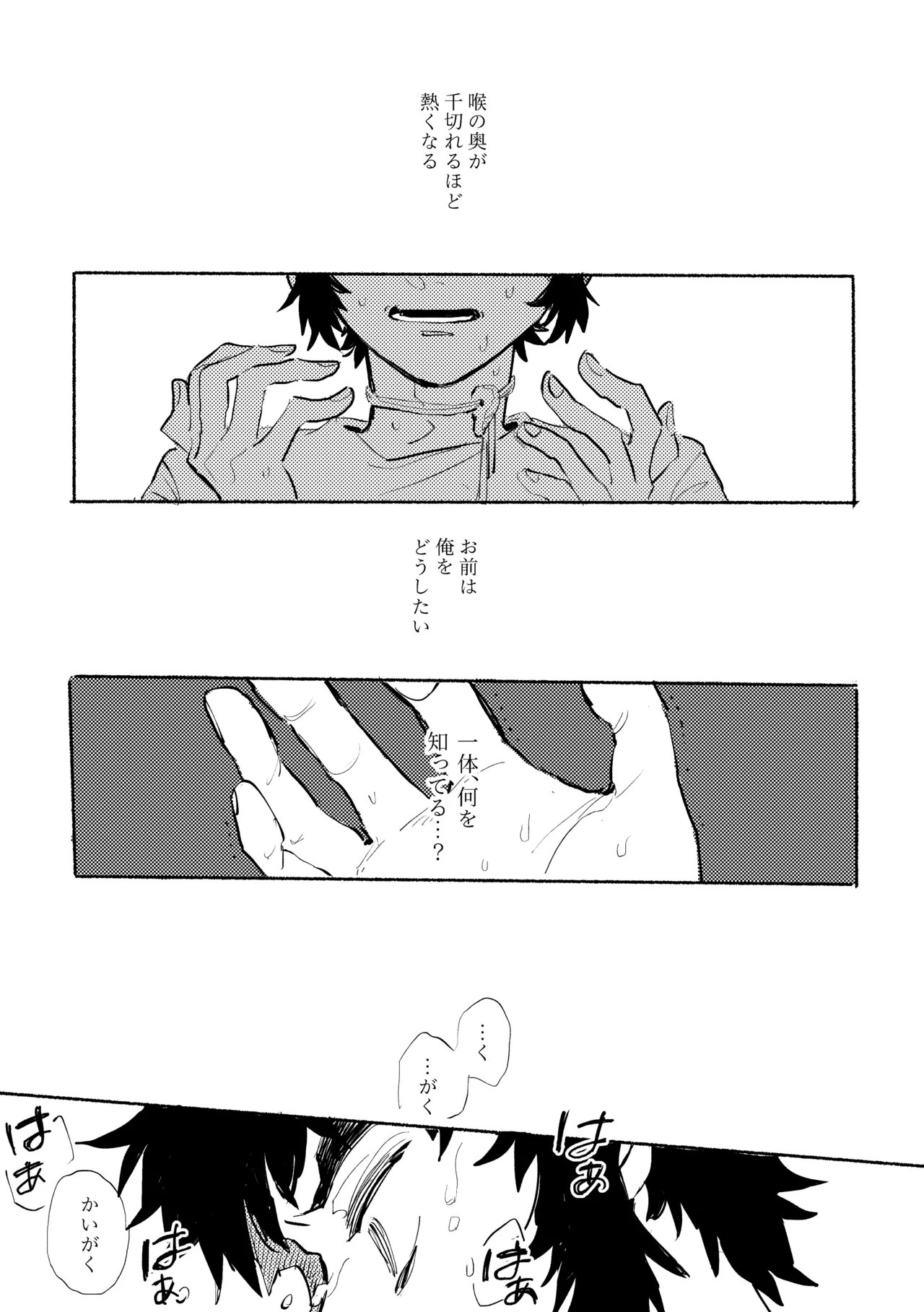 薄氷に霹靂 page 26 featuring zenitsu agatsuma kimetsu no yaiba parody - anal males only hentai manga - read online free