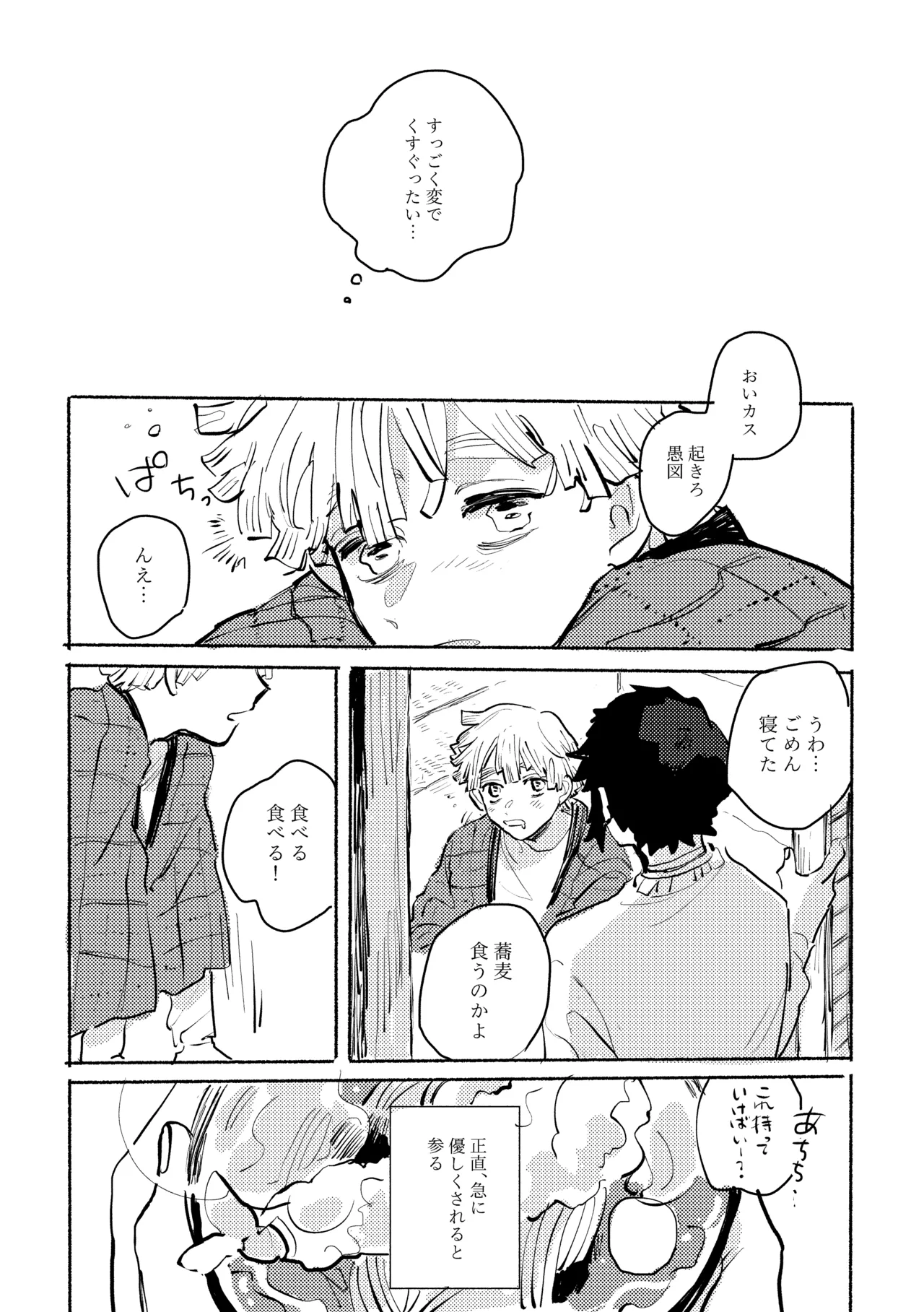 薄氷に霹靂 page 36 featuring zenitsu agatsuma kimetsu no yaiba parody - anal males only hentai manga - read online free