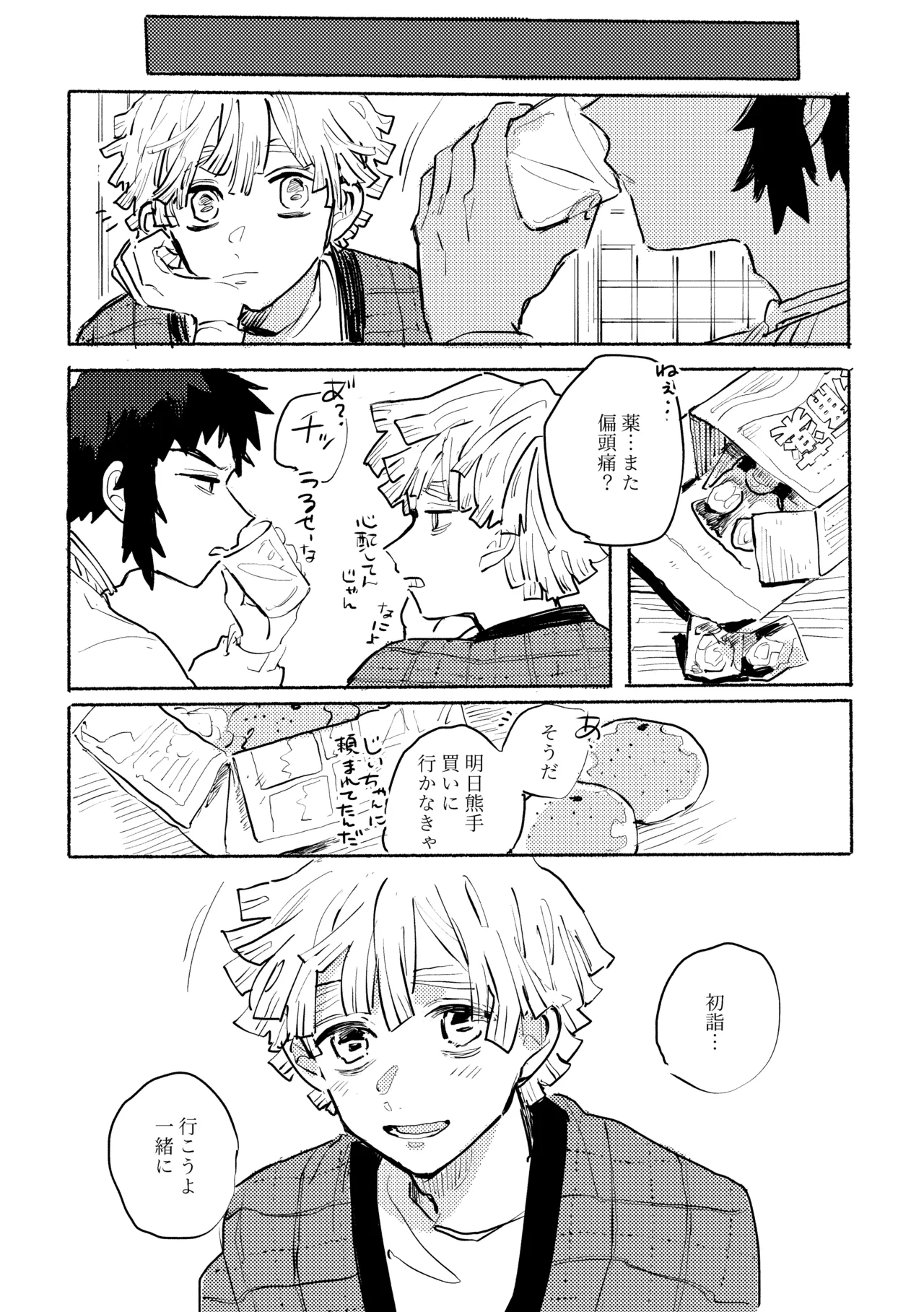 薄氷に霹靂 page 38 featuring zenitsu agatsuma kimetsu no yaiba parody - anal males only hentai manga - read online free