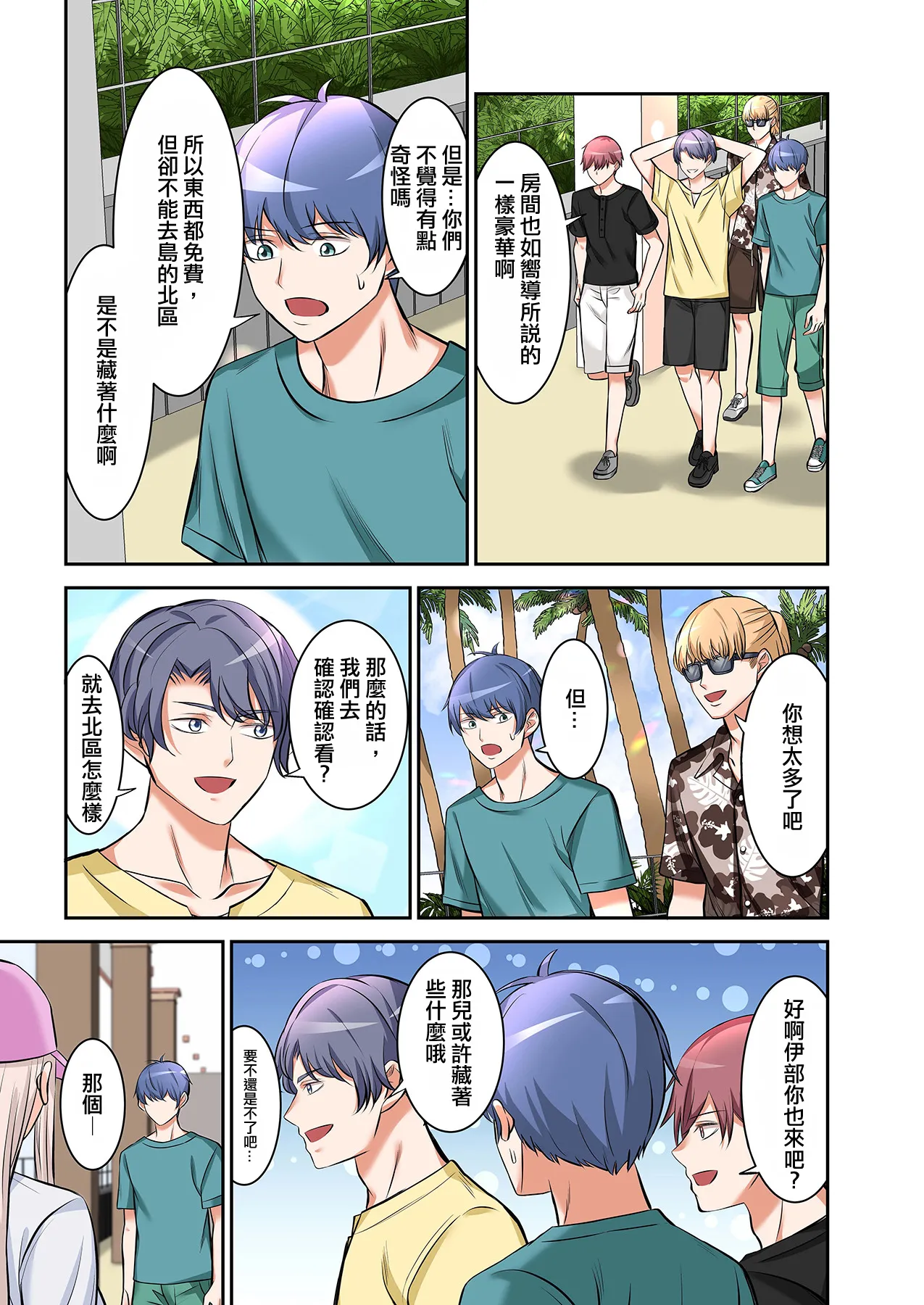 [Yamahata Rian] BEACH [Chinese] [沒有漢化]（Ongoing） [Digital] page 11 original parody - swimsuit pegging hentai manga - read online free