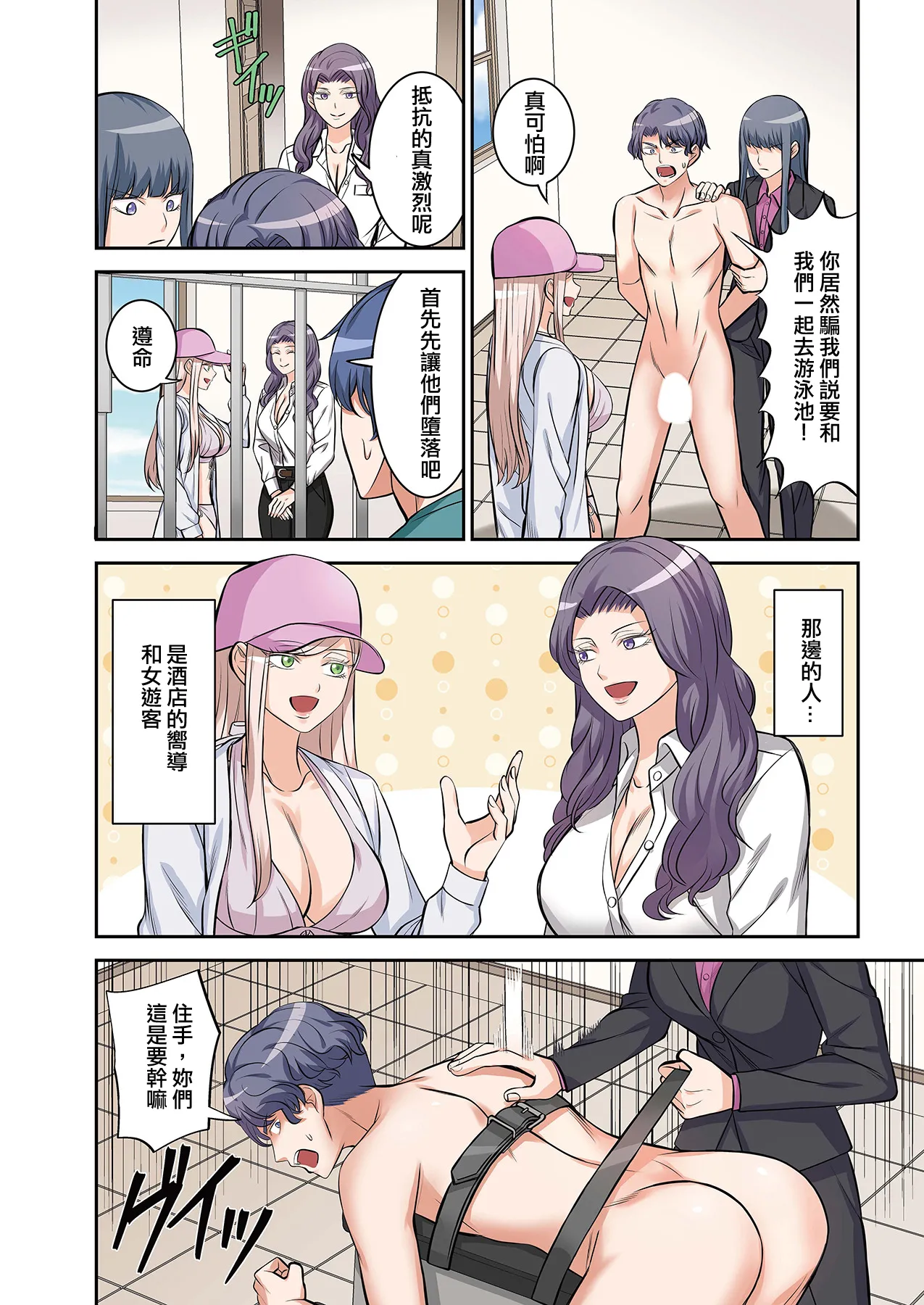 [Yamahata Rian] BEACH [Chinese] [沒有漢化]（Ongoing） [Digital] page 22 original parody - swimsuit pegging hentai manga - read online free