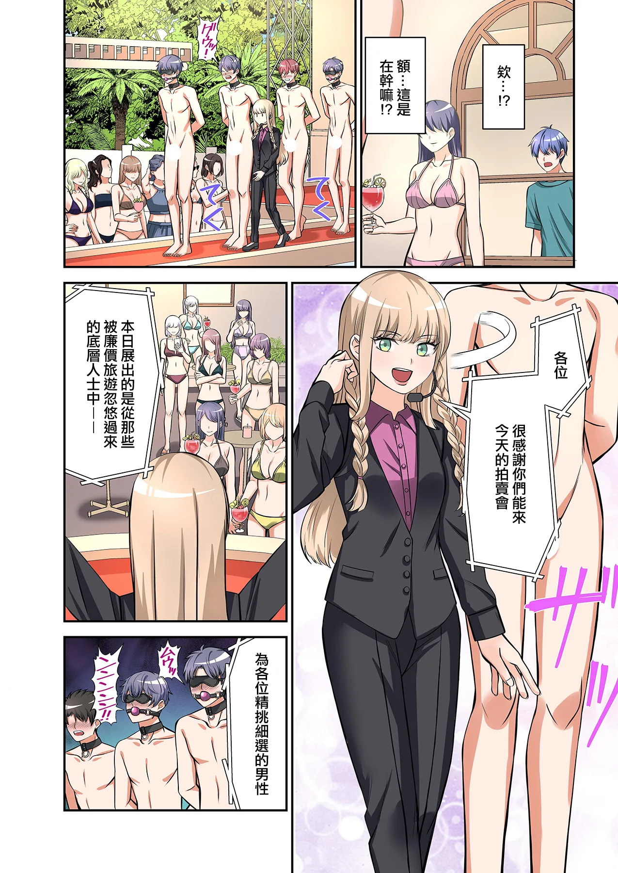 [Yamahata Rian] BEACH [Chinese] [沒有漢化]（Ongoing） [Digital] - Page 38