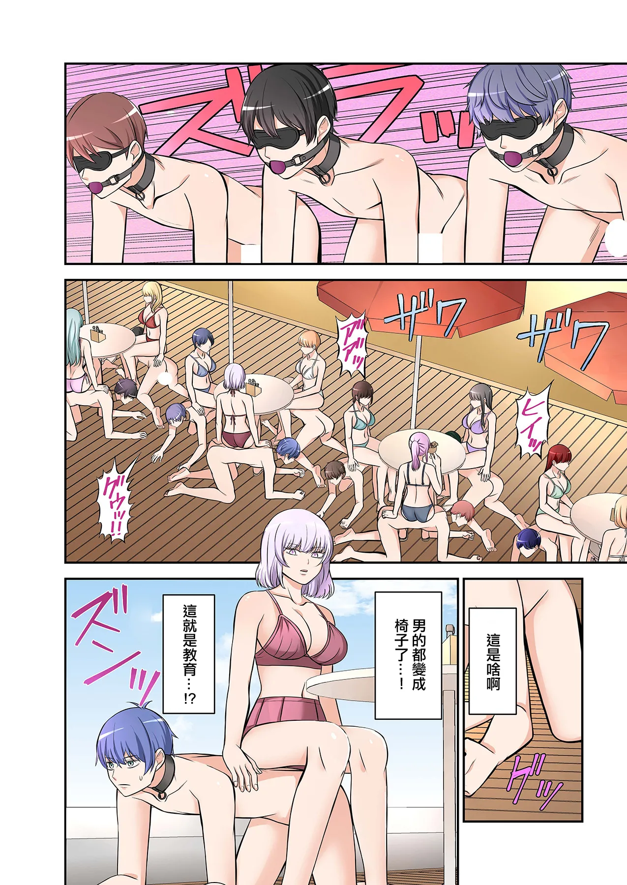 [Yamahata Rian] BEACH [Chinese] [沒有漢化]（Ongoing） [Digital] page 44 original parody - swimsuit pegging hentai manga - read online free